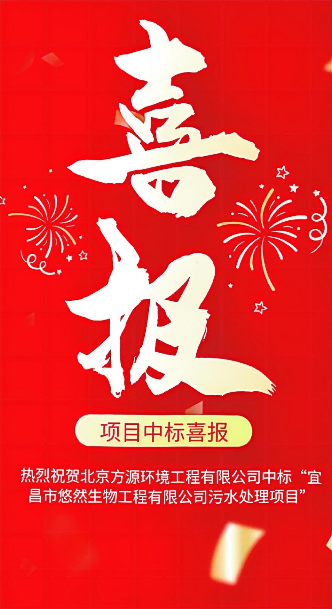 中标喜报(1).jpg